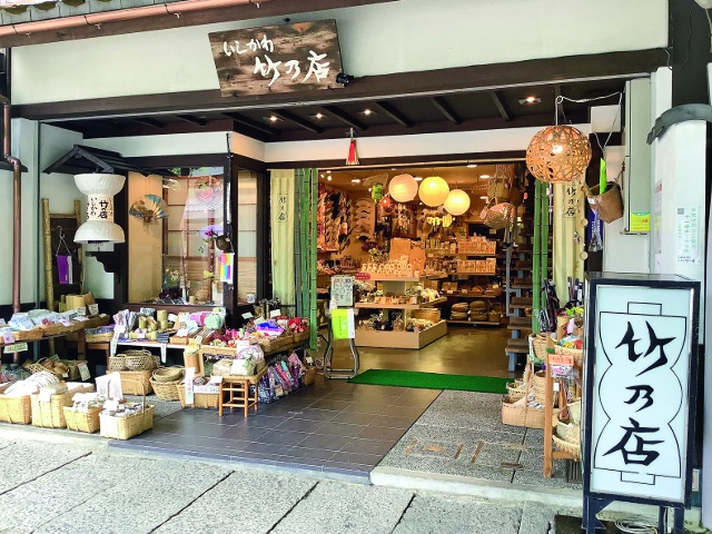 いしかわ竹乃店