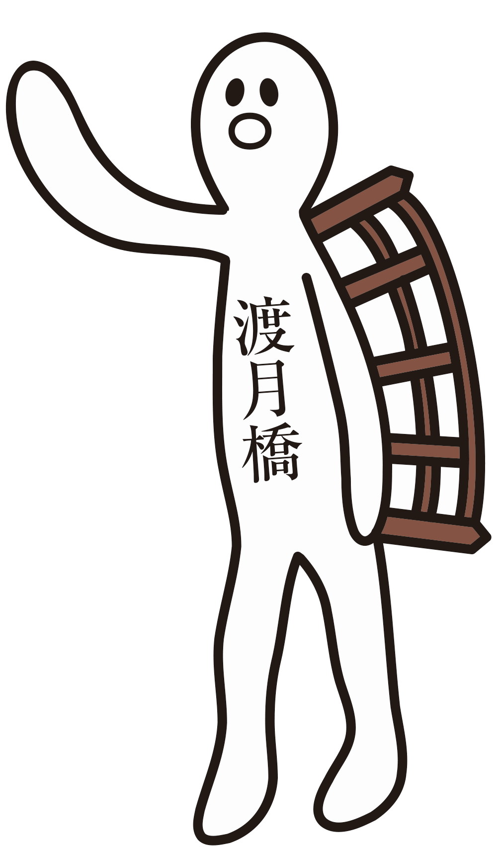 手を振る月橋渡くん